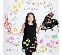 Kokoro No Uta [Import allemand]