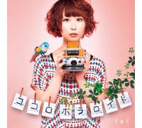Kokoro Polaroid [Import allemand]