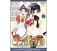 Kokoro Toshokan 2 [Regular] [Import allemand]