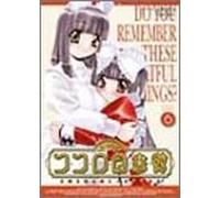 Kokoro Toshokan Vol.6 [Import allemand]