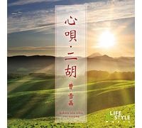 Kokoro Uta Erhu [Import Allemand]