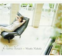 Kokubu, Hiroko - Piano Voices