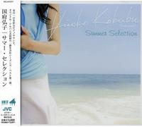 Kokubu, Hiroko – Summer Selection – Victor