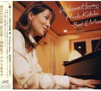 Kokubu, Hiroko - Welcome Home Kokubu Hiroko Best & More