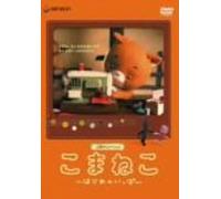 Komaneko:Hajime No Ippo [Import allemand]