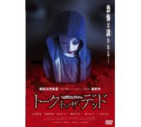 Komatsu Ayaka-Talk to The Dead [Edizione: Giappone] [Import]