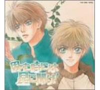 Komatta Toki Niwa Hoshi Kike [Import]