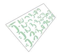 KOMBIUDA Stickers Muraux Alphabet Arabe Phosphorescents Auto-adhésifs en Pvc Vert pour Décorer la Chambre D'garçon et Filles Design Délicat et Lumineux L'obscurité