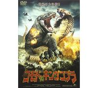 Komodo Vs.Cobra [05/E,J/S:J] [Import allemand]