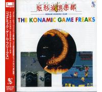 Konamic Game Freaks-Game Music Lege - Konamic Freaks-Game Music Lege/O.S.T. [Import]