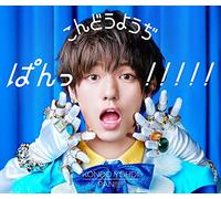 KONDOUYOUDI - Pan!!!!! [Import allemand]