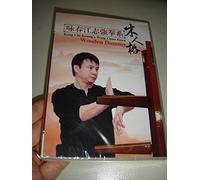 Kong Chi Keung's Wing Chun Kuen: Wooden Dummy / 咏春江志强拳系：木人樁 [DVD All Regions NTSC] Audio: Chinese / Subtitles: Chinese, English