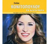 Konitopoulou,Stella - Best of