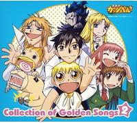 Konjiki No Gash Bell! - Collection of Golden Songs 2