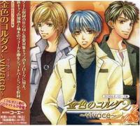 Konjikino Corda 2 Bgm & Monolo - Video Game Soundtrack