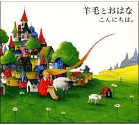 Konnichiha.Yomo to Ohana Desu [Import allemand]