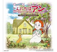 Konnichiwa Anne (Before Green Gables) (Original Soundtrack) [Import]