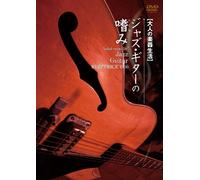 Kono Kazuhiko-Otona Gakki Seikatsu Jazz Guitar No Tashinami Best Price 1900 [Edizione: Giappone] [Import]