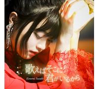 KONOMI SUZUKI - Utaeba Soko Ni Kimi Ga Iru Kara