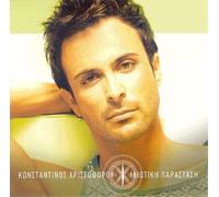 Konstantinos Christoforou idiotiki parastasi / ιδιωτική παράσταση (CD)