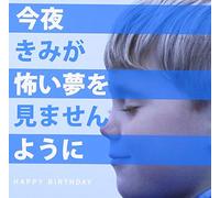 Konya Kimi Ga Kowai Yume Wo Mi [Import allemand]