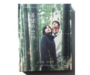 KOREA MOVIE OST, One Fine Spring Day OST[002kr]