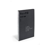 Korea now !: Craft, design, graphisme, mode