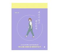 Korean Books, Essay/ - / Kim Soohyun 's Premier Film en quatre ans, "J'ai décidé de vivre comme moi-même."/Expédition de Corée