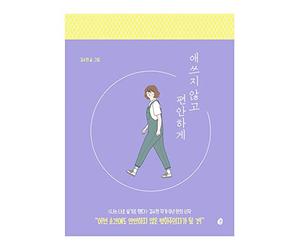 Korean Books, Essay/ - / Kim Soohyun 's Premier Film en quatre ans, "J'ai décidé de vivre comme moi-même."/Expédition de Corée