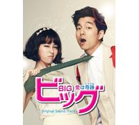 KOREAN DRAMA -BIG-AI WA KISEKI(MIRACLE) ORIGINAL SOUNDTRACK-(+DVD)