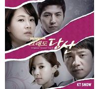 Korean drama, Still you OST SBS TV [002kr]