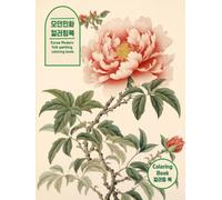 Korean folk painting coloring book