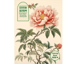 Korean folk painting coloring book