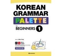 Korean Grammar Palette For Beginners 1