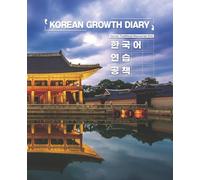 Korean Growth Diary: A Korean Writing Practice Notebook for beginners learning Hangul. Cover design with the sunset view of Gyeonghoeru Pavilion in ... traditional Korean manuscript grid style.