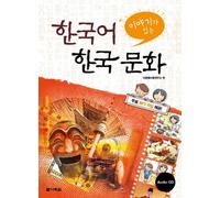 Korean Language and Korean Culture with Episodes Livre avec 1 CD, Edition bilingue coréen - anglais - Collectif - Darakwon - Livre CD - Méthode de langue CD