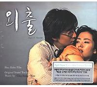 Korean Movie Soundtrack - 四月の雪 OST (韓国盤)(DVD付)