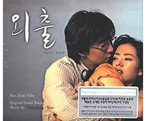 Korean Movie Soundtrack - 四月の雪 OST (韓国盤)(DVD付)
