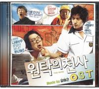 Korean Movie Soundtrack - 円卓の天使 韓国映画OST (韓国盤)