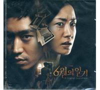 Korean Movie Soundtrack - Bystanders OST [Import]