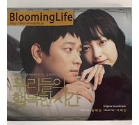 Korean Movie Soundtrack - Maundy Thursday OST
