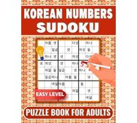 Korean Numbers Sudoku Puzzle Book For Adults (Easy Level) -VOL.1-: 100 Sudoku Puzzles with Solutions For Beginners, Teens, Seniors, and Korean Language Lovers (Large Print)