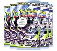 Korean Pitch Black Abyss Eye Lot de 5 boosters coréens | Cartes Pokémon Coréennes M5 | Série Mega Evolution | 5 cartes par paquet | Authentifié Titan
