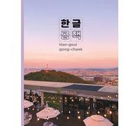 Korean Practice Notebook: Hangul Writing Practice with 80 Pages of Blank