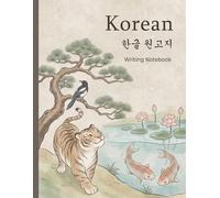 Korean Practice Notebook, Tiger Minhwa Edition: Blank Wongoji Manuscript Paper for Hangul Writing Practice | Traditional Korean Folk Art Cover | 120 Pages, 8.5 x 11 in