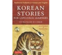 Korean Stories For Language Learners: Traditional Folktales in Korean and