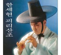Korean Traditional Classical Bamboo Oboe Instrumental Native Folk Moods Music CD