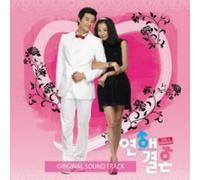 Korean TV Series Soundtrack - A Love Marriage OST (SBS TV Drama)