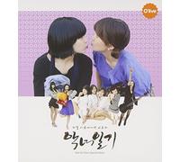 Korean TV Series Soundtrack - Bad Girl Diary OST (Special Edition)