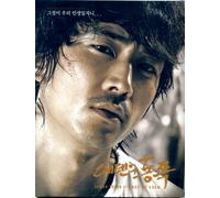 Korean TV Series Soundtrack - East Of Eden / O.S.T.